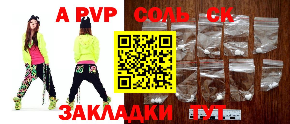 Ханты-Мансийск  А ПВП Crystall  Вход с VPN 