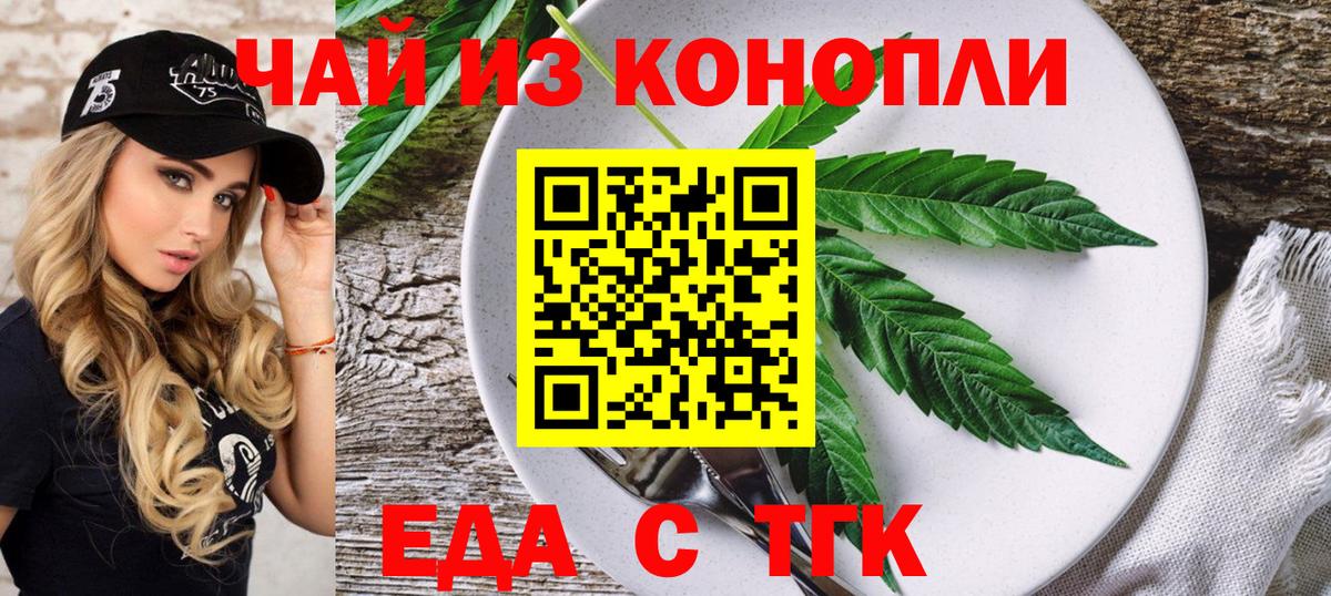 Печенье с ТГК марихуана Ханты-Мансийск