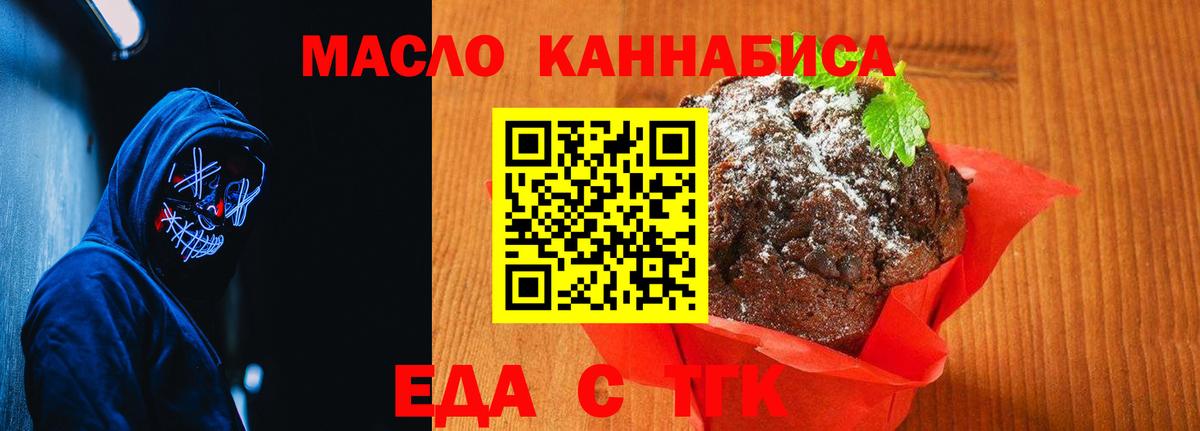 Ханты-Мансийск  Cannafood конопля  Вход с VPN 