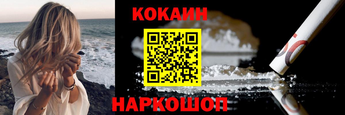 Cocaine Перу  Вход с VPN  Ханты-Мансийск  КОКАИН 97% 