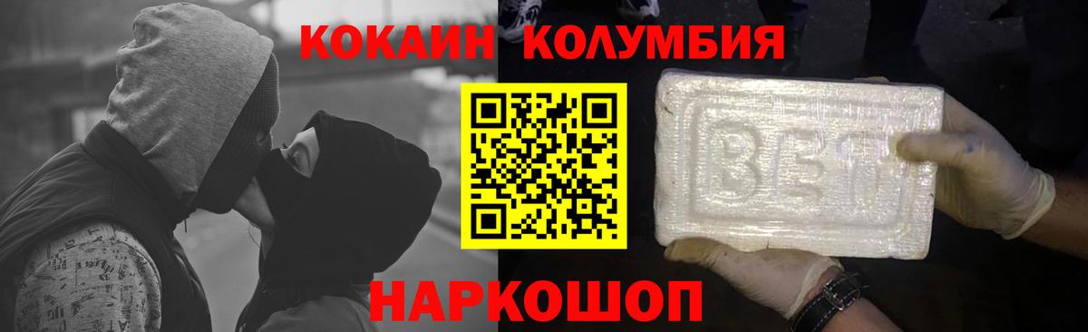 COCAIN Fish Scale Ханты-Мансийск