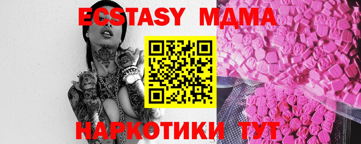 Ecstasy  блэк спрут вход  Ханты-Мансийск  Экстази mix  ЭКСТАЗИ DUBAI  Вход с VPN 