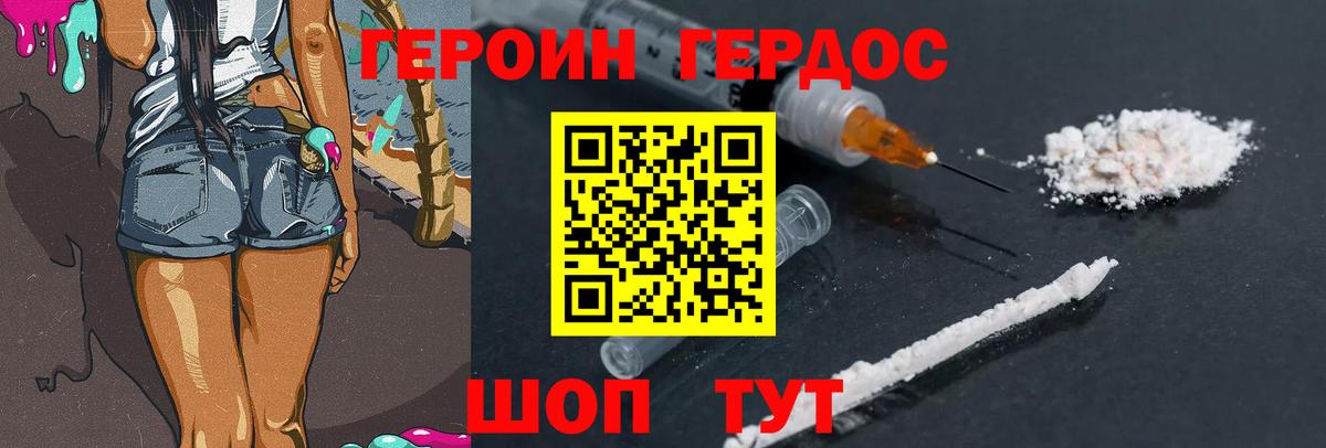 Героин герыч  ГЕРОИН  Ханты-Мансийск  Вход с VPN 