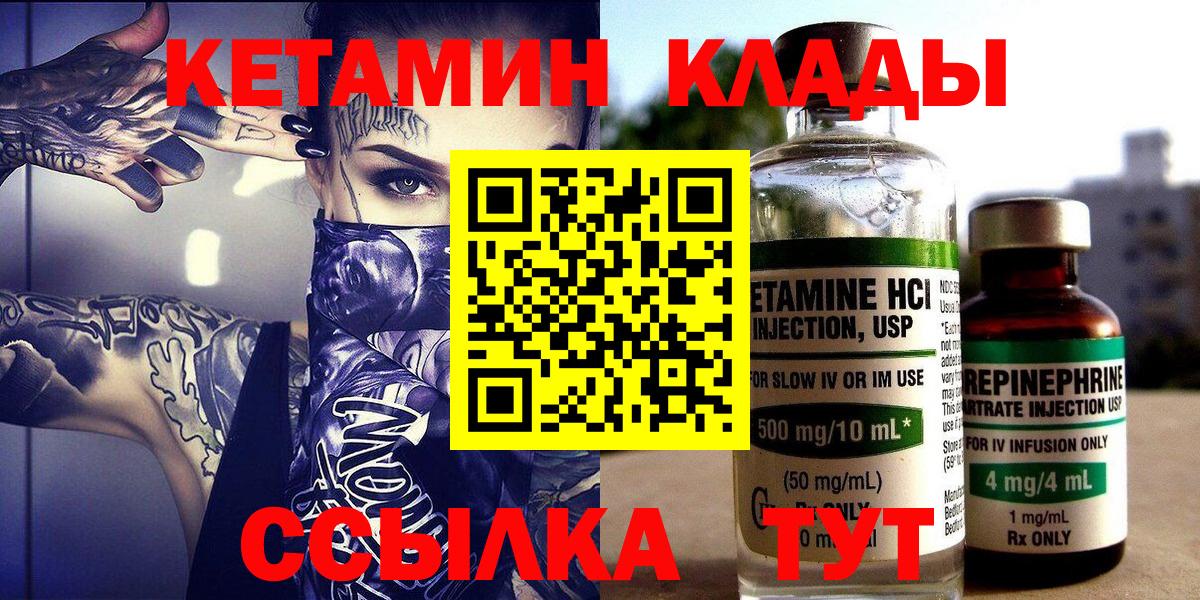 КЕТАМИН ketamine  Кетамин ketamine  гидра ONION  Ханты-Мансийск  Вход с VPN 