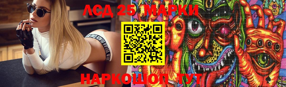 ЛСД экстази кислота  Вход с VPN  Ханты-Мансийск  Лсд 25 экстази  Лсд 25 экстази ecstasy 