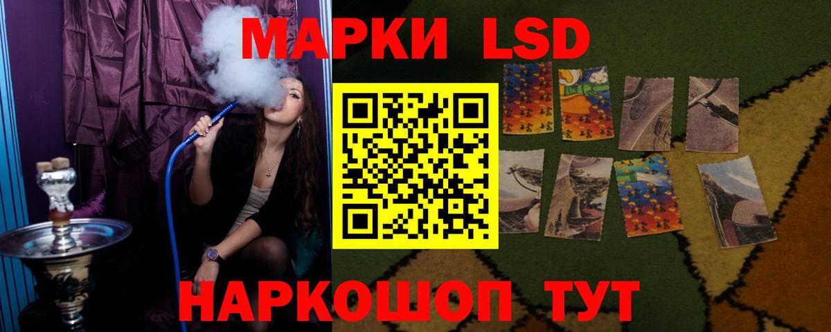 ЛСД экстази кислота Ханты-Мансийск