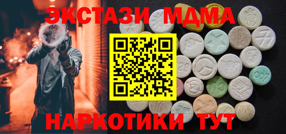 МДМА кристаллы Ханты-Мансийск