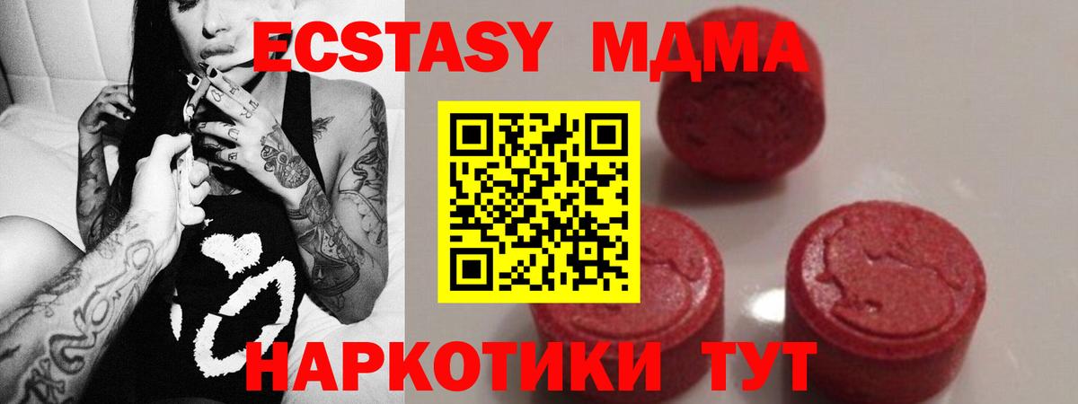 Ханты-Мансийск  МДМА crystal  MDMA  Вход с VPN 