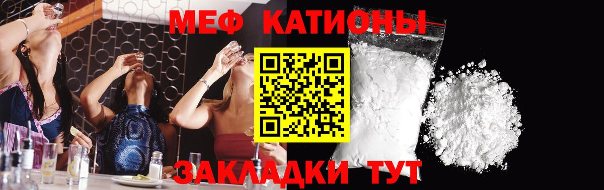 Меф VHQ  Вход с VPN  МЕФ  Меф  Ханты-Мансийск  Меф 4 MMC 