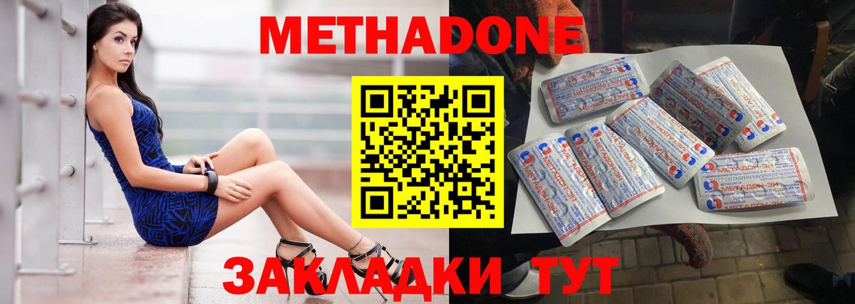 МЕТАДОН мёд  Вход с VPN  Ханты-Мансийск 