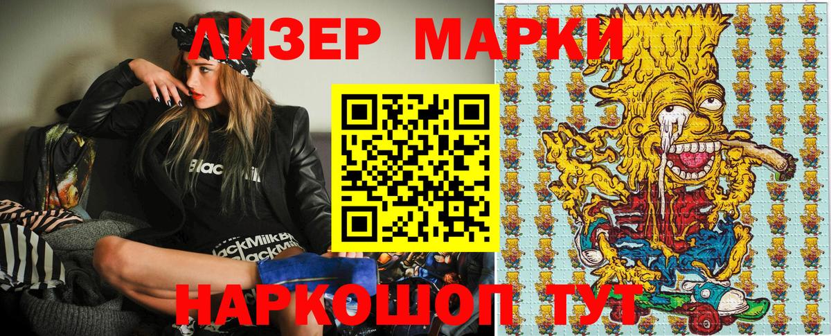 Ханты-Мансийск  Наркотические марки 1500мкг  Вход с VPN 