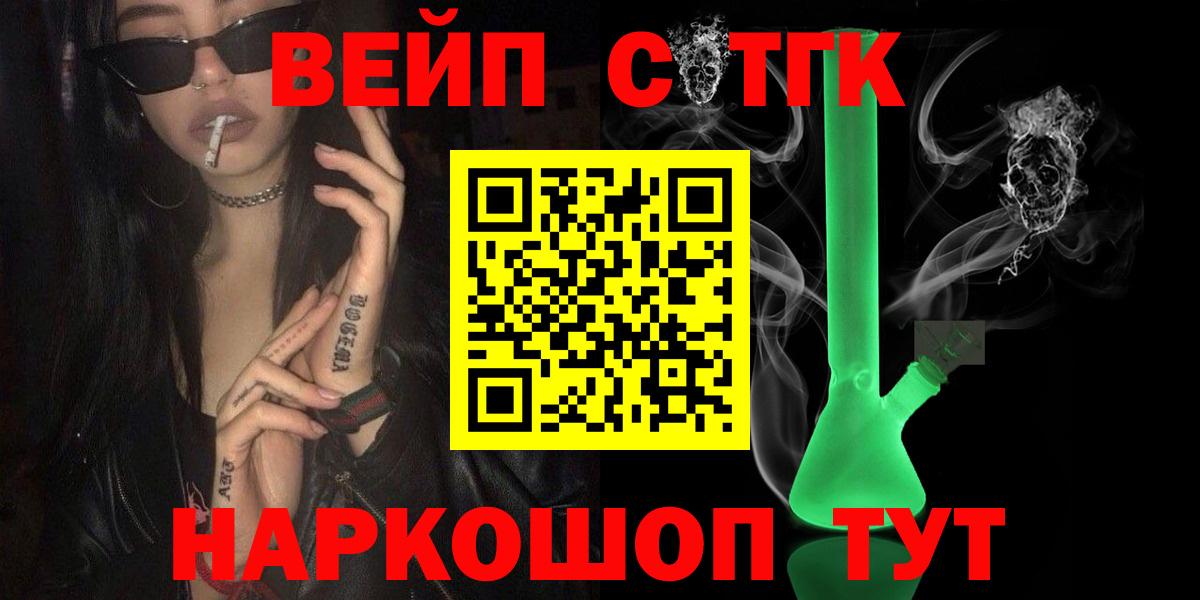 Дистиллят ТГК жижа  Вход с VPN  ТГК жижа  Ханты-Мансийск 