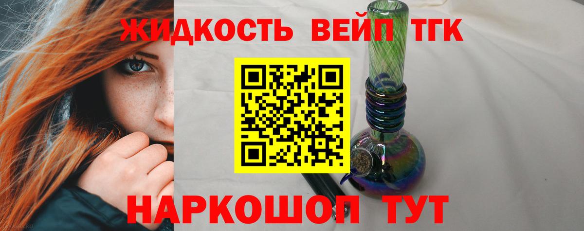 Дистиллят ТГК концентрат Ханты-Мансийск
